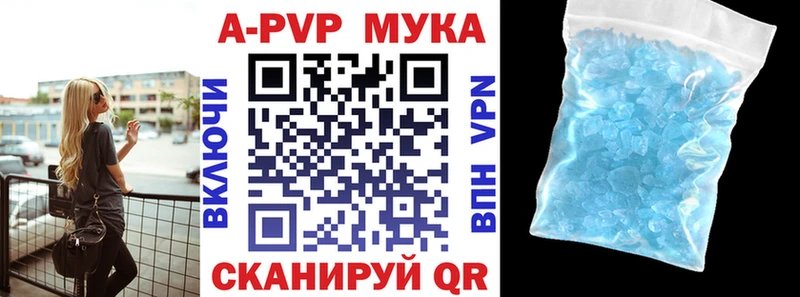 купить наркотик  Копейск  A PVP СК 