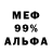 Меф VHQ Herr Hard