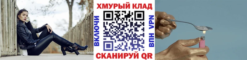 ГЕРОИН VHQ  купить закладку  мега ссылки  Копейск 