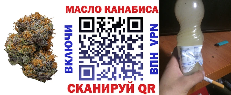 Дистиллят ТГК THC oil  где купить наркоту  Копейск 